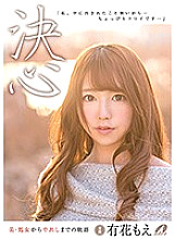 XVSR-351 Decision Moe Arihana The trajectory from beauty / virgin to vaginal cum shot Thumbnail