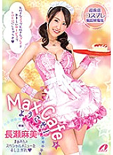 XVSR-352 Welcome to MaxCafe! Enjoy Mami Nagase's special menu