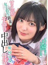 [UNCENSORED-LEAK] XVSR-824 A spoiled schoolgirl and a newly-wed wife having sex and creampies to make a baby Yumi Nijimura