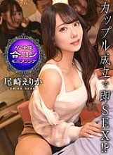 XVT-008 AV actress party monitoring Erika Ozaki 750 8 Thumbnail