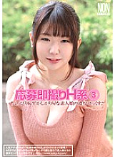 YAL-003 Immediately Taken H Series 3 Thumbnail