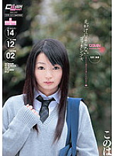 YFF-020 A girl who swallows more than she looks like, a good student who likes it thick, Konoha Thumbnail