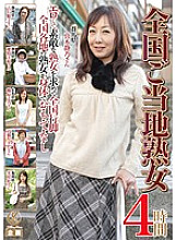 YLW-4225 Nationwide Local Mature Woman 4 Hours Thumbnail