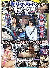 YMDD-151 The spear man wagon goes! !! Happening A Go Go! !! Rika Mari and Liz's rare journey Thumbnail