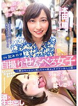 YMDD-292 Drinking Log Selfie Senbero Girls-Drinking Beauties High Lewd Beauty's Tadaman Ladder Sake-Hitomi Honda Thumbnail