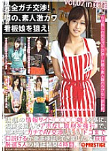 YRH-026 Complete negotiations! Aim for the rumored amateur super cute signboard girl! vol.07 Thumbnail