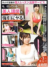 YRH-043 Human Observation Document 7 Thumbnail