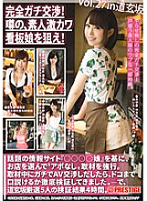 YRH-099 Complete negotiations! Aim for the rumored amateur geki Kawa signboard girl! vol.27 Thumbnail
