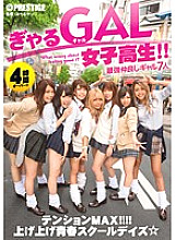 YRH-110 GAL school girls! !! Thumbnail