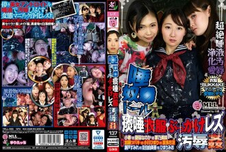 YRLL-003 Spit guy ● Doll sputum sputum clothes bukkake lesbian humiliation Thumbnail