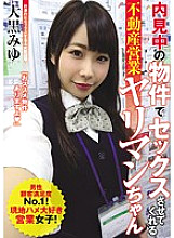 YRMN-045 Real Estate Sales Yariman-chan Miyu Oguro Who Makes You Have Sex With The Property You Are Viewing