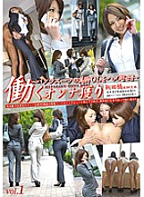 YRZ-004 Catching a Working Woman [Swaddle the Beautiful Legs Office Lady in a Pants Suit! ! ] vol.1 Thumbnail