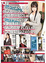 YRZ-035 Human Observation Document Q&A 03