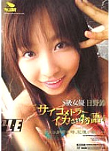 YSAB-02 S-Class Actress Suzu Hino "Psychometria Squid Story" ~When My Pussy Aches, My Memories Come Back~ Rin Hino Thumbnail