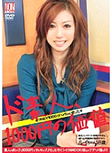 YSN-005 De Amateur, Worth 1000 Yen Rui-chan 18 Years Old Thumbnail