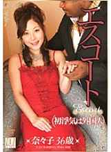 YSN-035 Escort First Affair Nanako 36 Years Old Thumbnail