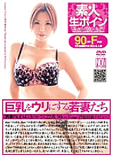 YSN-095 Amateur Raw Busty Young Wife File 14 Honoka-san 22 Years Old 90cmFcup Thumbnail