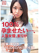 YSN-275 I want to impregnate you 100%... Popular actress Marika Thumbnail