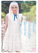 YSN-293 We still don't know the name of the girl we saw that day. Mamiru Momone Thumbnail