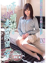 YSN-426 Awesome neat de M wife, Nozomi Ansaki 22 years old Thumbnail