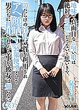 YST-231 I think that a sober and serious hard girl is never accustomed to a man, but she does not know that it is used by men as a public toilet that exposes her face by using her horny temperament full of gaps (laugh) Izumi Rion