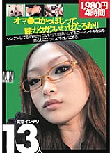 YTR-014 Didn't I make you jerk my knees when I shook my head!? ! Thumbnail