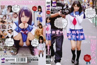 YVAY-009 It's Embarrassing... Please Stop... Natsumi Kato Thumbnail