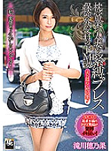 ZEAA-040 Bondage Press Married Woman In Pillow Sales Insurance Agent De M Wife Honoka Takigawa Thumbnail