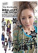 ZESP-003 Ura-Hara Fashionable Girls Fuck Special Thumbnail