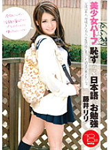 ZEX-122 Beautiful Girl Half Embarrassing Japanese Study Riri Fujii Thumbnail