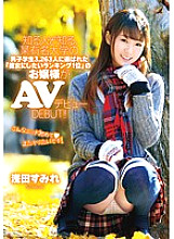 ZEX-135 Those Who Know Known, The Young Lady Who Was Chosen By 3,263 Male Students At A Famous University And Ranked 1st In Her AV Debut Sumire Asada Thumbnail