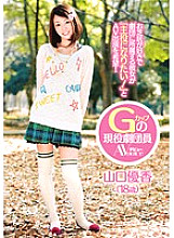 ZEX-146 G-Cup Active Theatrical Company Member AV Debut Yuka Yamaguchi 18 Years Old Thumbnail