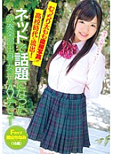 ZEX-171 Voyeur photos of plump thighs leaked during ○ school days! A Girl From The Brass Band Club Who Became A Hot Topic On The Net Makes Her AV Debut Chinami Tateyama 18 Years Old Thumbnail