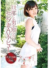 ZEX-172 Celebrity Wife AV Debut Saori Ujiie Age 36 Thumbnail