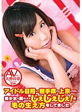 ZEX-187 If you take off the beautiful girl who came to Tokyo from Iwate Prefecture aiming to be an idol, jejejeje! AV Debut Rena Amano 18 Years Old Thumbnail