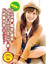 ZEX-195 From Shizuoka! Moaning With An Anime Voice, Feeling Irama And Spanking With Teary Eyes Do Masochist Beautiful Girl AV Debut Serika Sano 18 Years Old Thumbnail