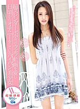 ZEX-201 Height 165cm Weight 38kg A Shaved Pussy Beautiful Girl With A Super Slender Body Who Loves Blowjob Videos And Masturbates On A Regular Day AV Debut Ririka (18 Years Old)