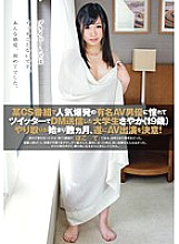 ZEX-245 Sayaka (19 years old) is a college student who admires a famous AV actor who has exploded in popularity on a certain CS program and sends him a DM on Twitter. After several months of communication, he finally decides to appear in an AV! Thumbnail