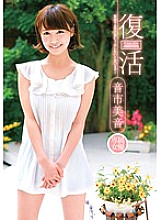 ZEX-251 Revival Otoichi Mion Thumbnail