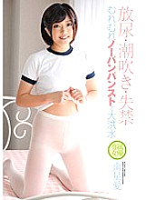 ZEX-255 Pissing, Squirting, Incontinence Muremure Pantyhose Pantyhose Deluge Ai Nansei Thumbnail