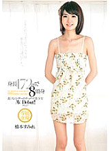 ZEX-256 172cm Tall And 8 Heads A Super Slender Chippai Beautiful Girl AV Debut Sumire Hashimoto Thumbnail