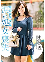 ZEX-309 Active female college student Loss of virginity in tears Natsumi Ono (20 years old) Thumbnail