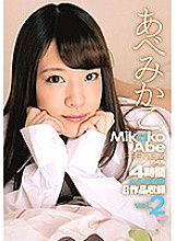 ZEX-319 Mikako Abe PREMIUM 4 hours vol.2 Thumbnail