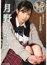 ZMAR-138 All of it! Kasumi Tsukino