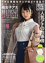 ZOCM-033 Frustrated Slut Anna and Shared Room Love Hotel Stress Release SEX At The End Of Work Kaho Kashii
