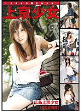 ZOD-006 Tokyo Girl [06] Hiroshima Girl Thumbnail