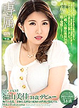 ZOKU-017 Exclusive debut Mika Fukuyama 34 years old Thumbnail