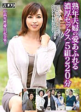 ZOOO-047 Mature Couple's Loving Rich Sex 5 Pairs 220 Minutes Thumbnail