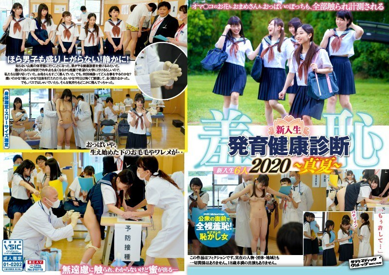 ZOZO-006 Shame! New Student Mixed Growth and Health Examination 2020 / Physical Measurement-Vaccination