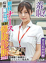 ZOZO-033 Ayaka Mochizuki